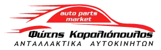 Κατάστημα ανταλλακτικών αυτοκινήτων - Autopartsmarket